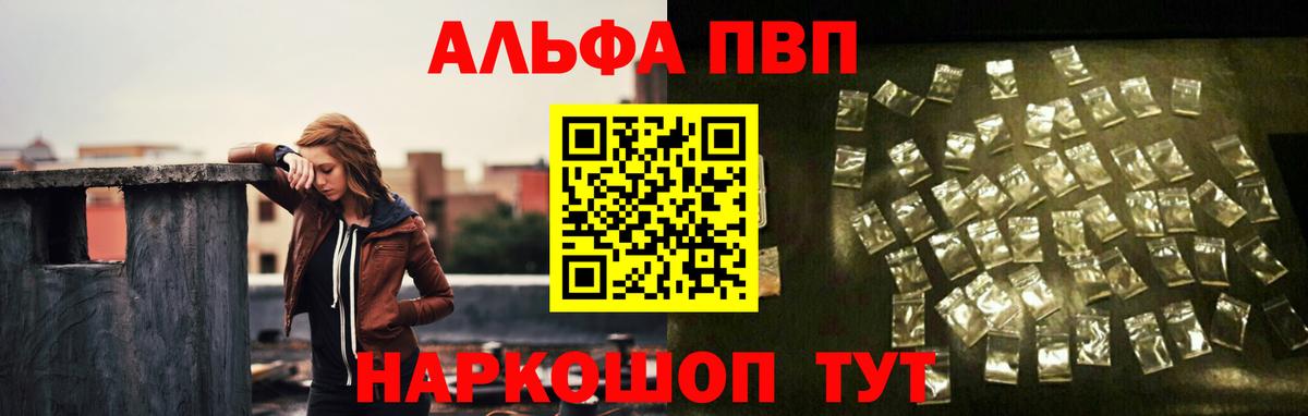 A-PVP мука Краснокаменск