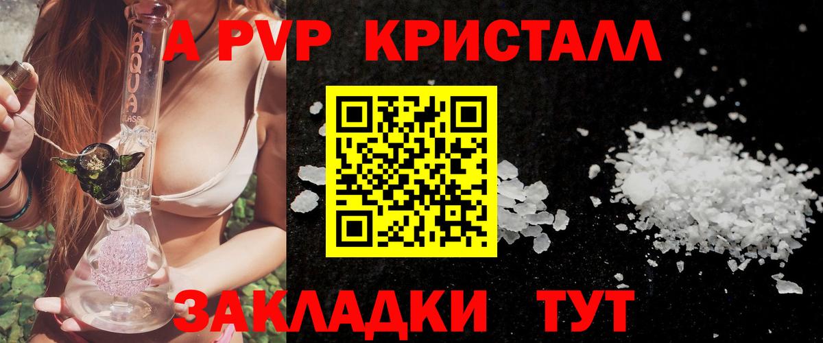 A PVP СК  A-PVP СК  Alfa_PVP  Краснокаменск  A PVP мука  Вход с VPN 