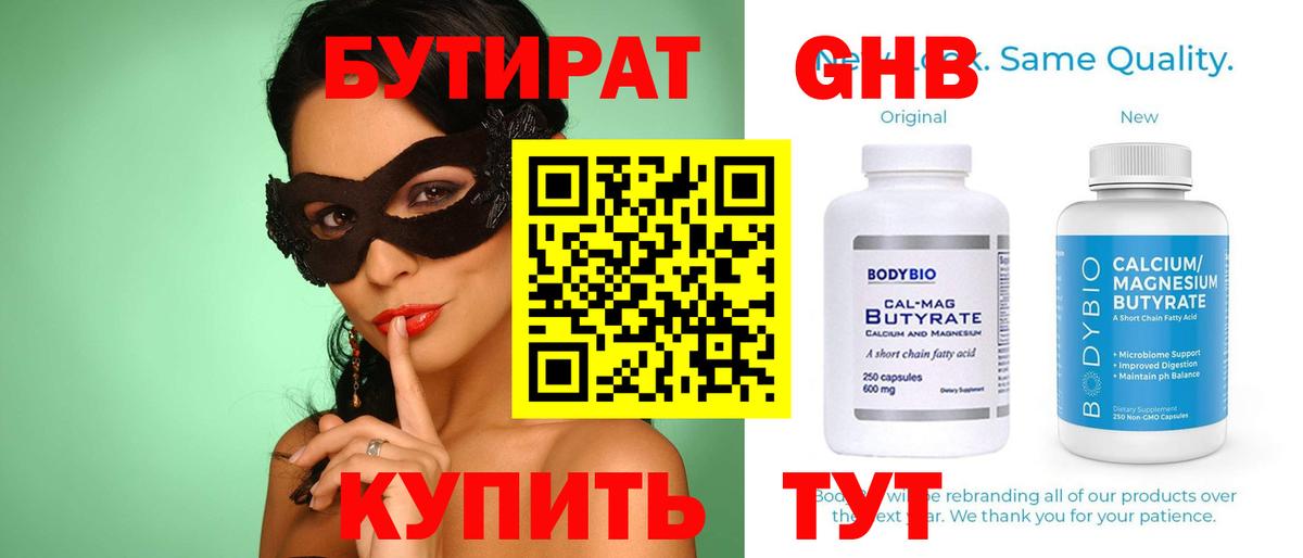 Краснокаменск  Бутират Butirat  Вход с VPN 