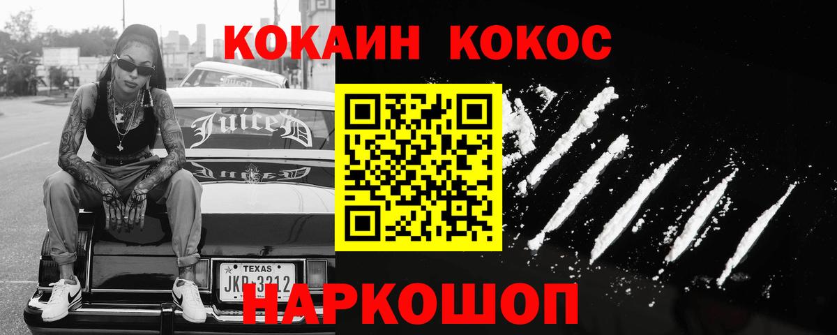 COCAIN  дарнет шоп  КОКАИН 97%  Вход с VPN  Краснокаменск  Cocaine 99% 