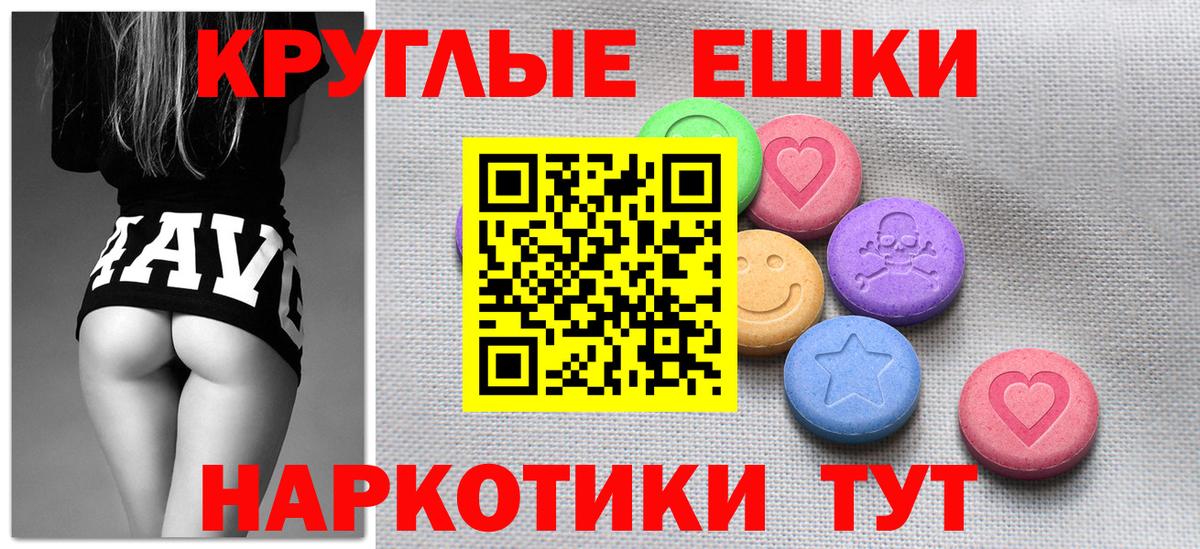 Ecstasy XTC Краснокаменск
