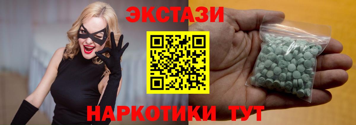 Экстази диски  Вход с VPN  Краснокаменск  Экстази  Ecstasy XTC 