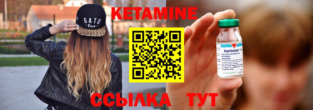 Кетамин VHQ  Вход с VPN  Краснокаменск 