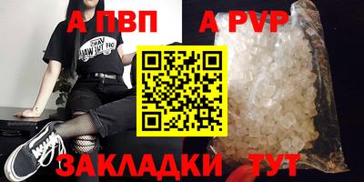а пвп мука Конаково