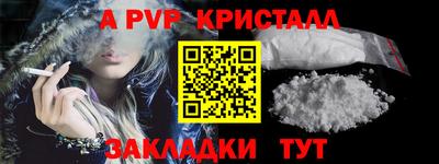 а пвп мука Конаково