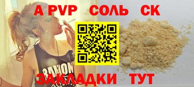 а пвп мука Конаково