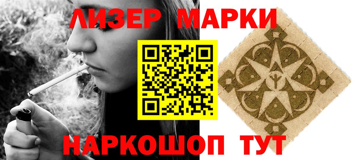 LSD-25 экстази кислота Краснокаменск