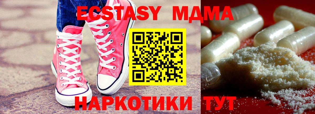 Краснокаменск  MDMA молли  Вход с VPN 