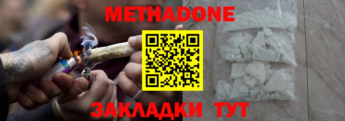 Метадон мёд  МЕТАДОН белоснежный  Краснокаменск  Вход с VPN 