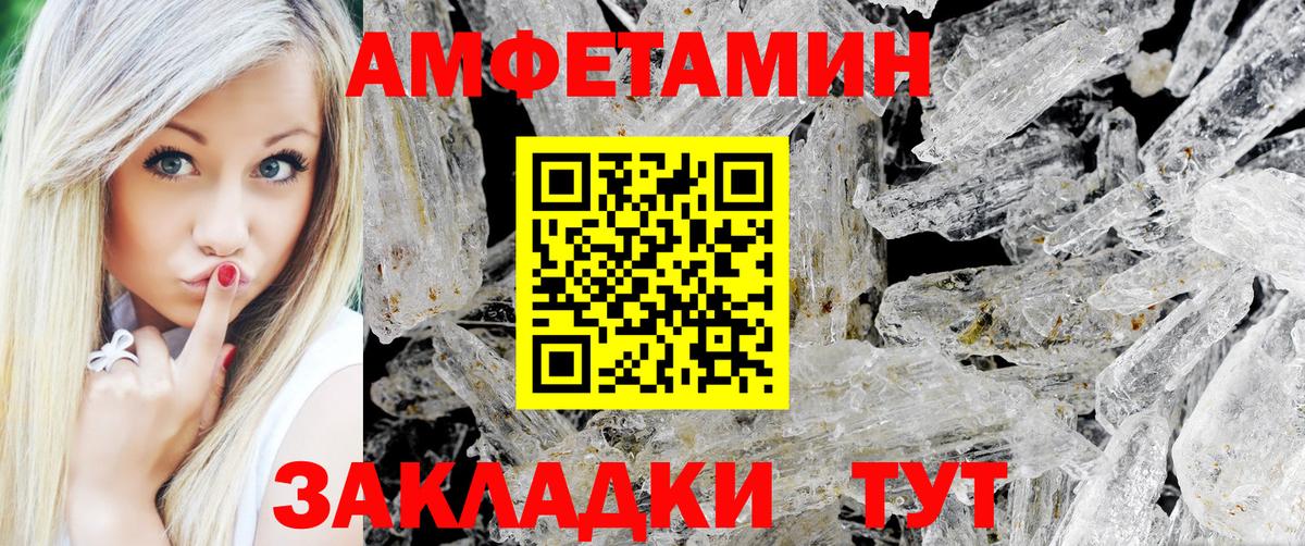 Метамфетамин мет  Вход с VPN  Краснокаменск 