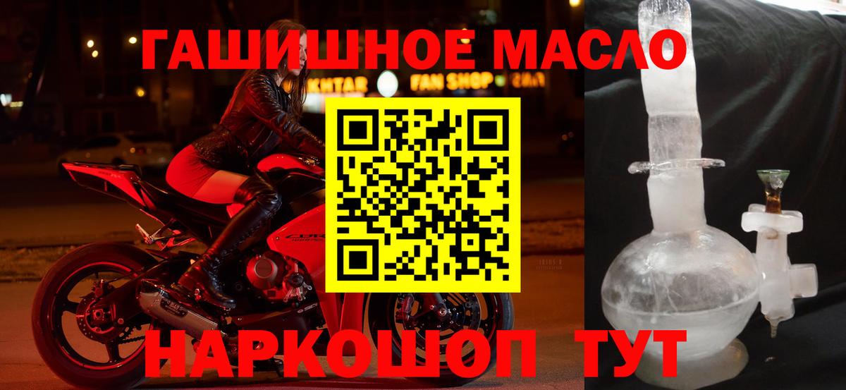 ТГК жижа Краснокаменск