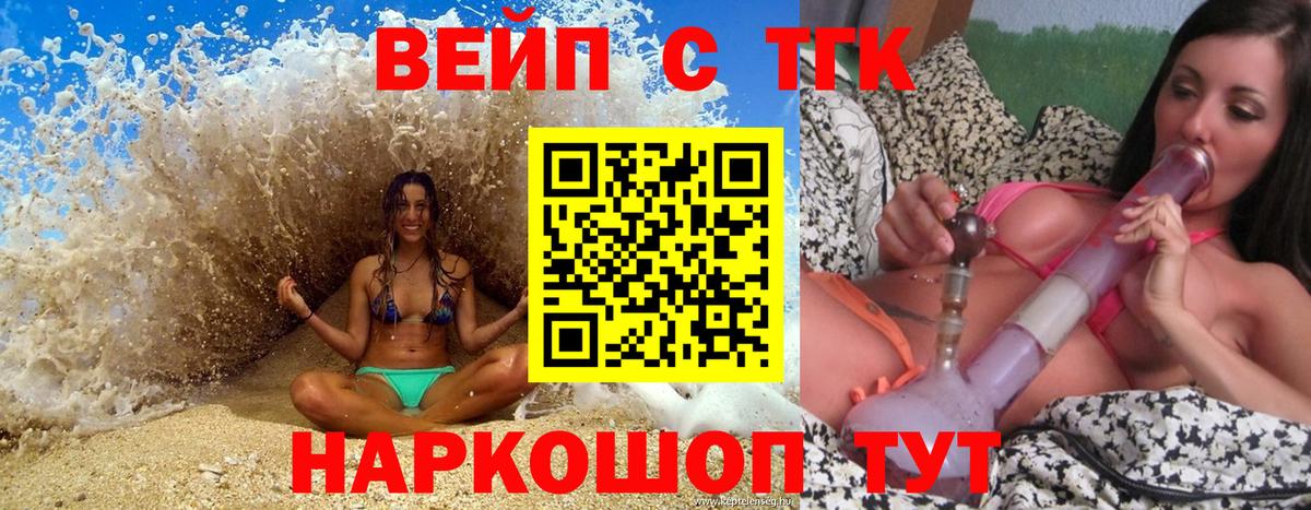 Дистиллят ТГК концентрат  Вход с VPN  Краснокаменск  ТГК вейп с тгк 